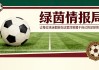 转会市场放缓：等待球员出售以获得引援空间